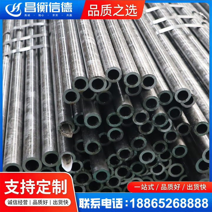 山海关45#精密钢管